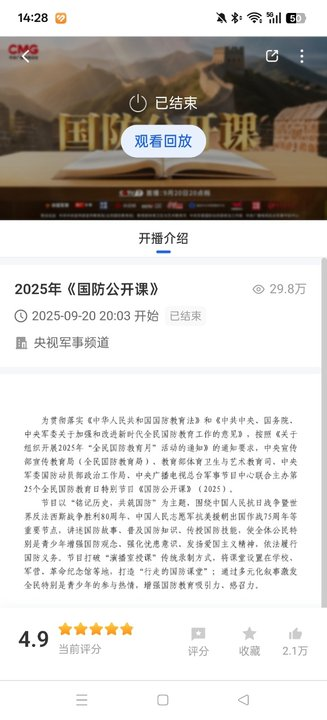 智慧教育平台免费智慧中小学  最新安卓版截图0
