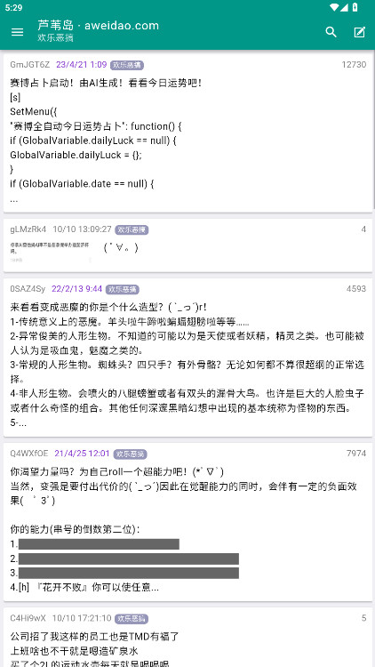 芦苇娘匿名版截图4