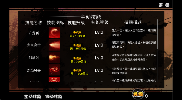 造梦西游八荒湮隳
