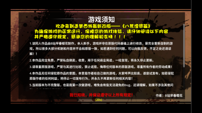 造梦西游八荒湮隳截图0