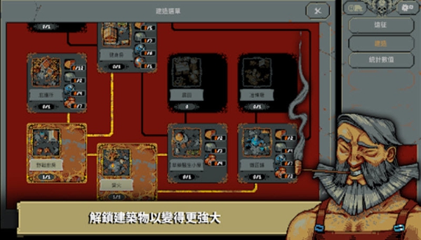 循环勇士汉化版截图4