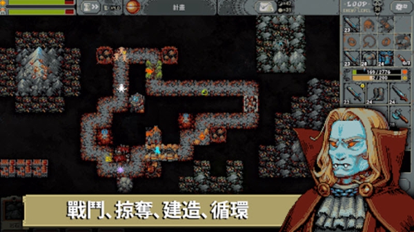 循环勇士汉化版截图1