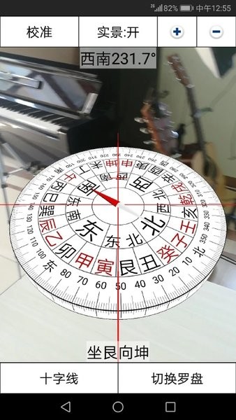 3d罗盘指南针最新版截图3