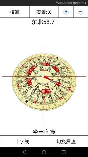 3d罗盘指南针最新版截图2