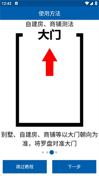 3d罗盘指南针最新版