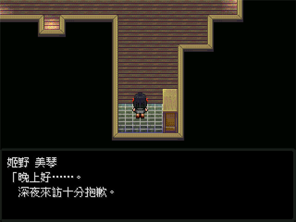怪异症候群2汉化版截图1