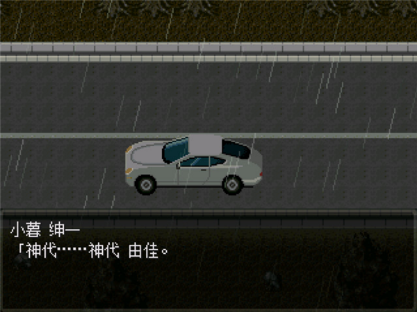 怪异症候群2汉化版