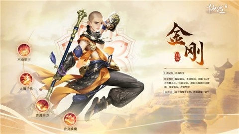 遇仙ol