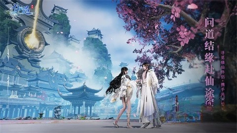 遇仙ol截图4