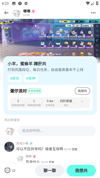 共号玩免费共号平台