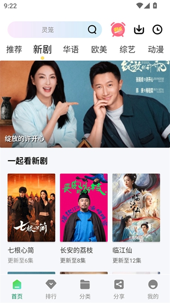 拾光视频免费追剧软件2025截图0