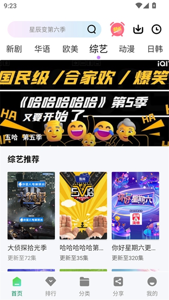 拾光视频免费追剧软件2025截图3