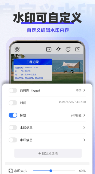 水印拍照免费