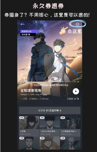 PODO漫画安卓版