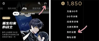 PODO漫画安卓版