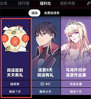 PODO漫画安卓版