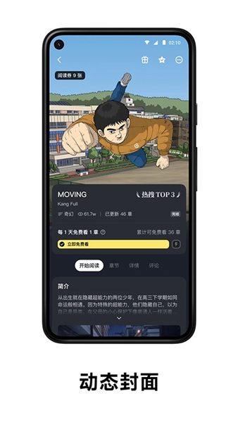 PODO漫画安卓版截图1