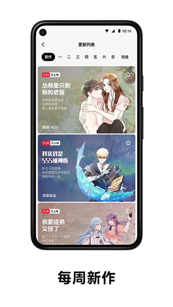 PODO漫画安卓版截图0