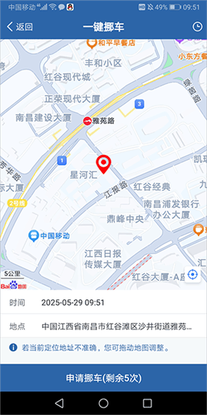网上车管所