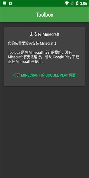 toolbox解锁高级功能版