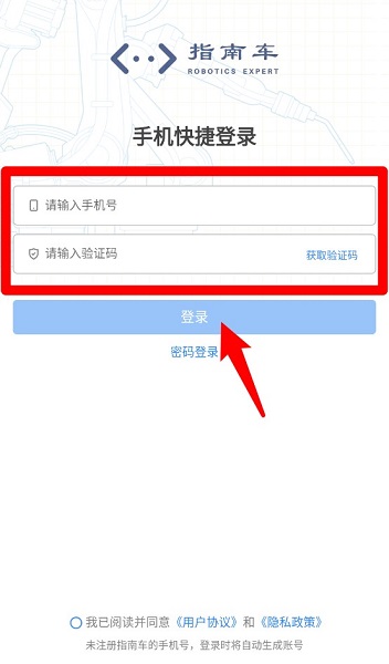 指南车