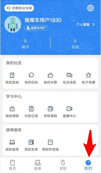 指南车