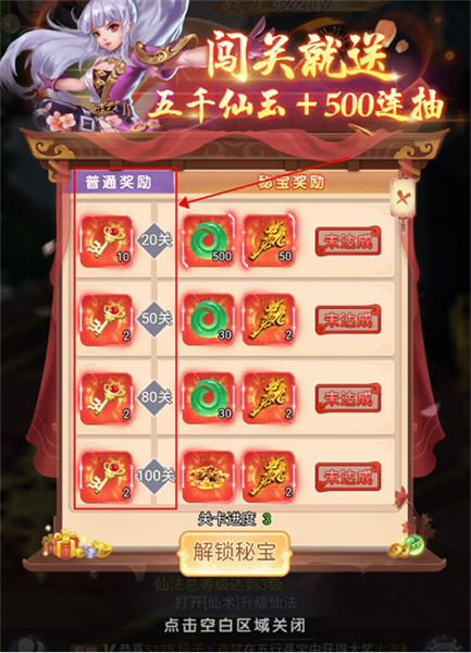 神州豪侠折