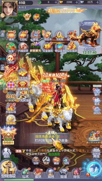 神州豪侠折