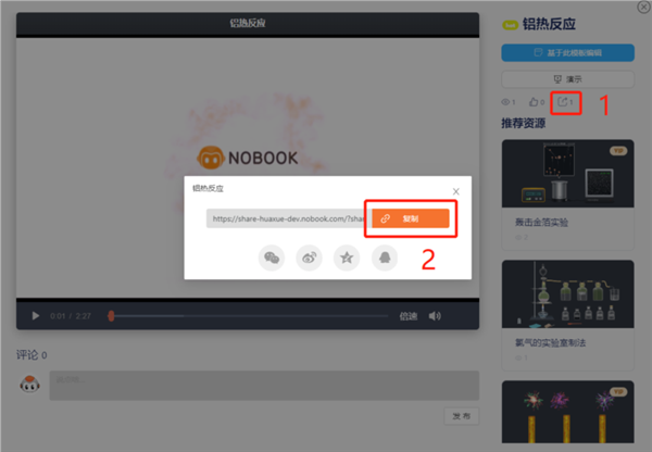 nb物理实验学生端