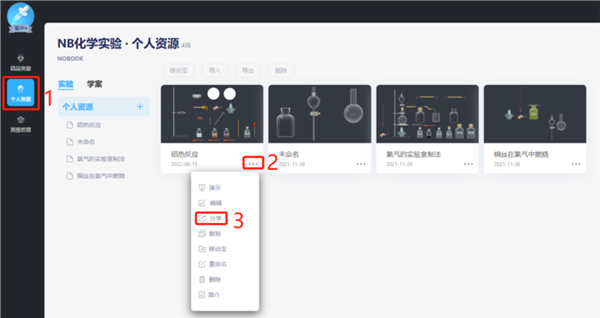 nb物理实验学生端