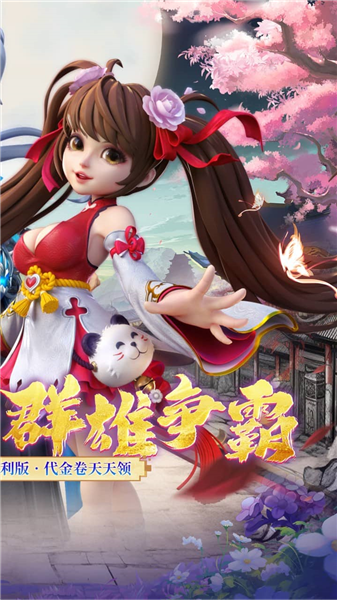 神州豪侠折截图1