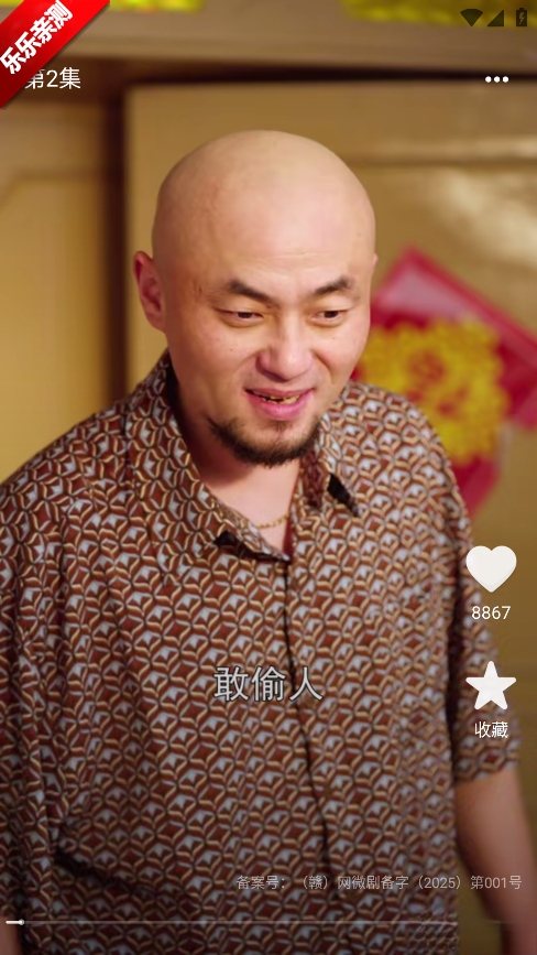 番咖免费短剧安装  手机版截图4