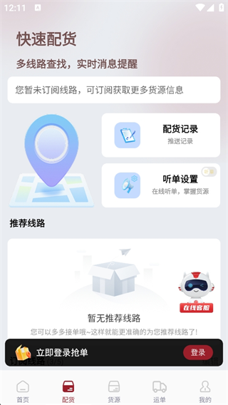 希望快运