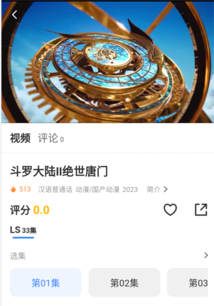 企鹅影视最新版