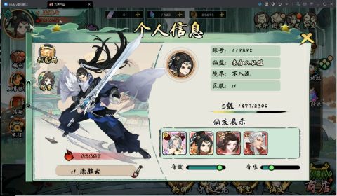 九界问仙折