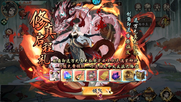九界问仙折