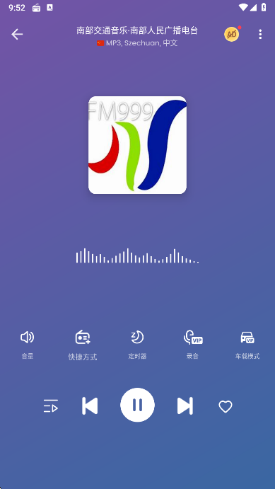 MyRadio  安卓版截图2