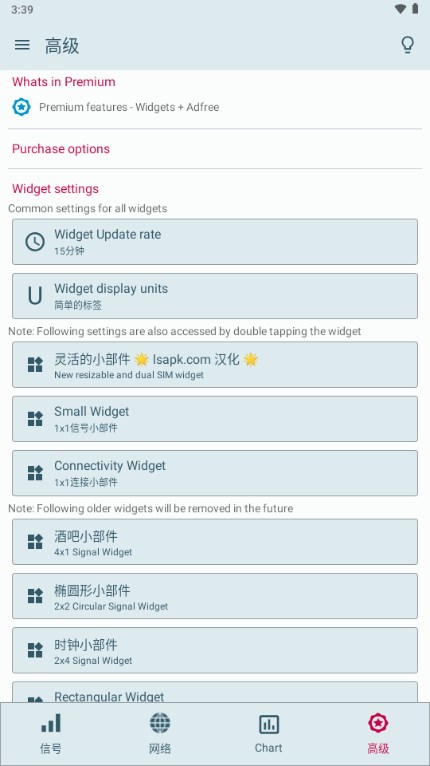 Signal Strength专业版截图3