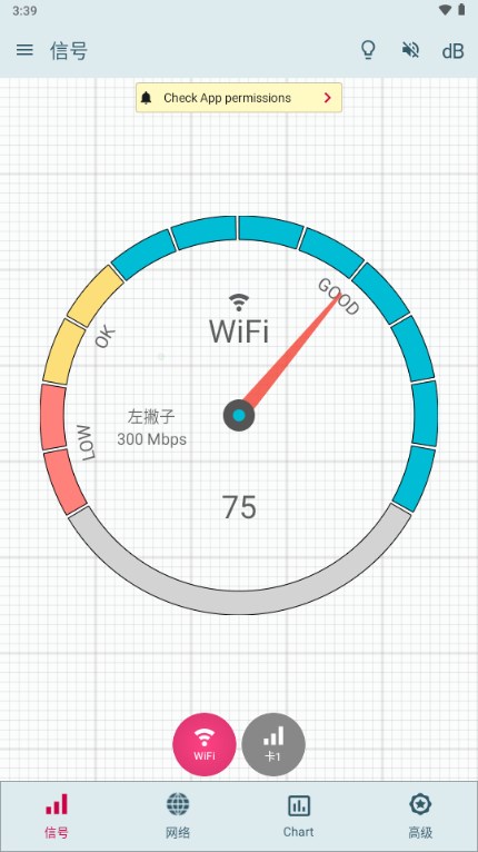 Signal Strength专业版截图1