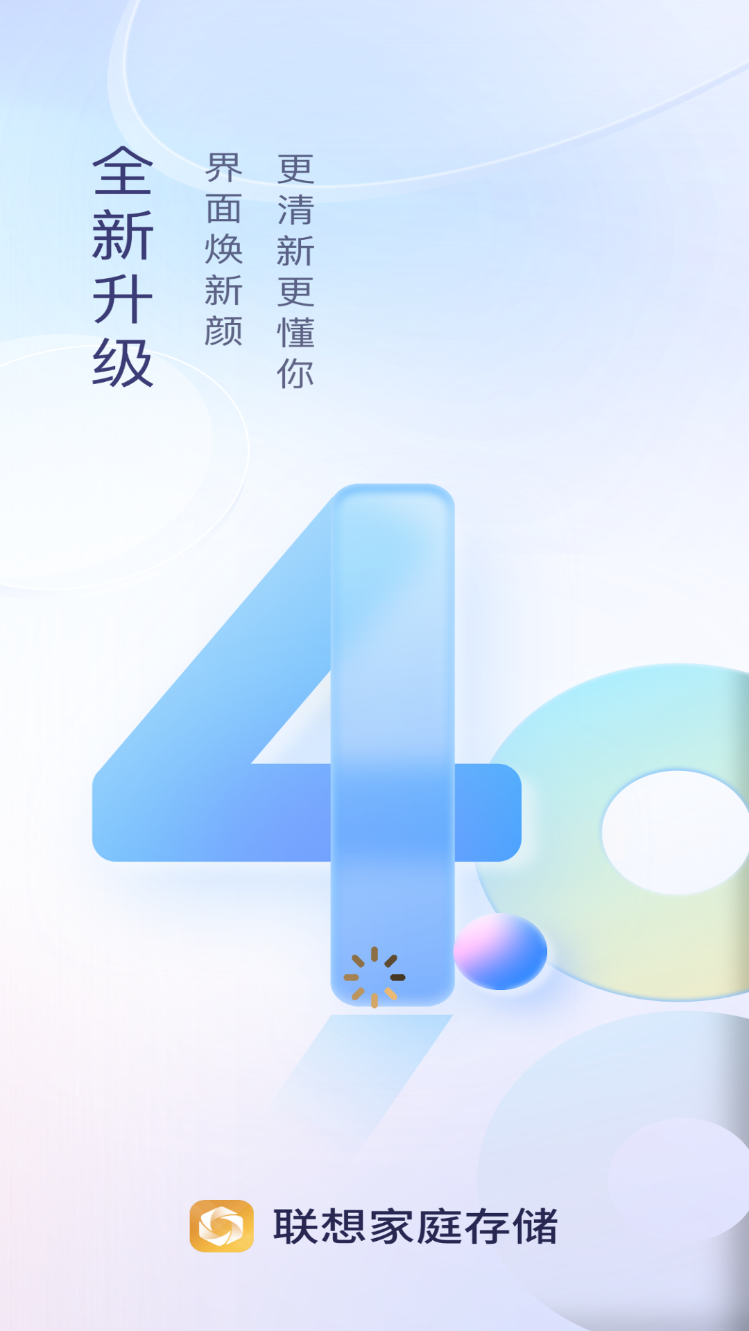 联想个人云电视版截图3