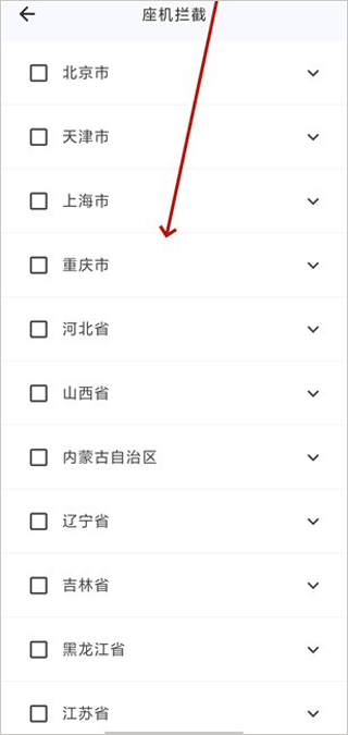 拦截猫安卓版