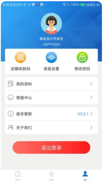 网联客