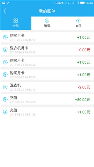 悦享校园截图4
