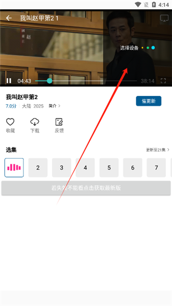 拾光视频免费追剧软件2025