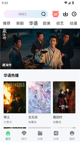 拾光视频免费追剧软件2025