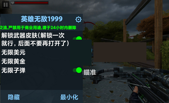 烈火射手中文版