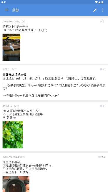 蓝岛论坛最新版截图3