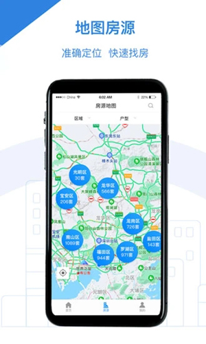 公租房截图2
