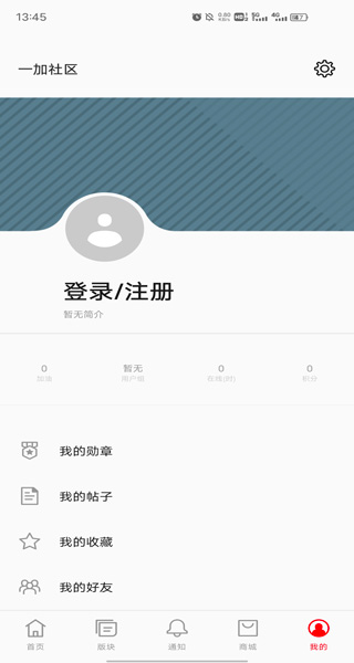 一加社区截图3