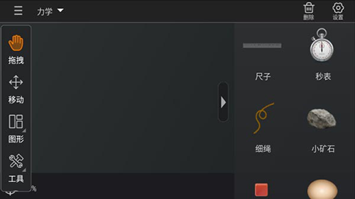 nb物理实验学生端